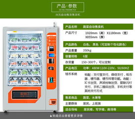 黑龍江自動售貨機(jī)廠家盤點(diǎn) 興元自動售貨機(jī)及黑龍江特產(chǎn)自助售貨解析